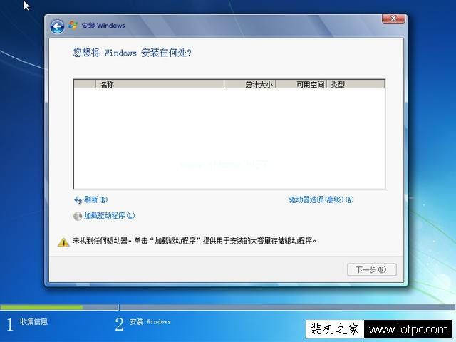 NVMe固态硬盘如何安装Win7系统？NVMe协议固态硬盘安装win7方法