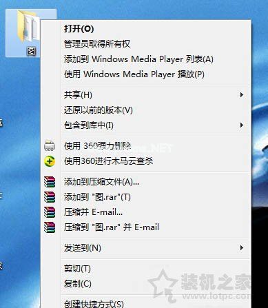 Win7系统压缩文件如何添加密码 Win7电脑压缩文件加密的方法