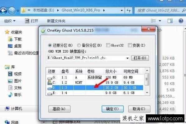 Win7系统怎么安装win10双系统教程 Win7系统下安装win10双系统方法