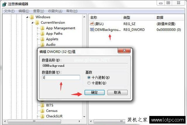 Win7系统开机画面怎么修改 Win7电脑登录界面修改解决方法