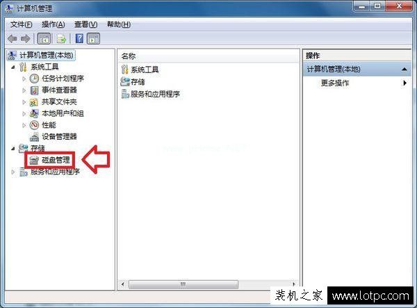 Win7系统怎么合并硬盘分区？Win7系统合并硬盘分区的图文教程