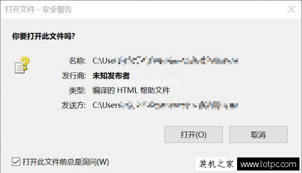 Win10下载的文件如何解除锁定？Win10系统解除锁定下载的文件方法