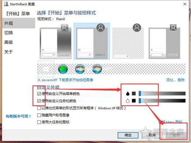 Win10系统任务栏如何设置透明？Win10任务栏设置完全透明效果方法