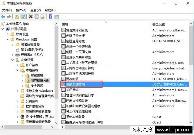 Win7修改系统时间提示无法继续，你没有执行此操作的权限解决方法