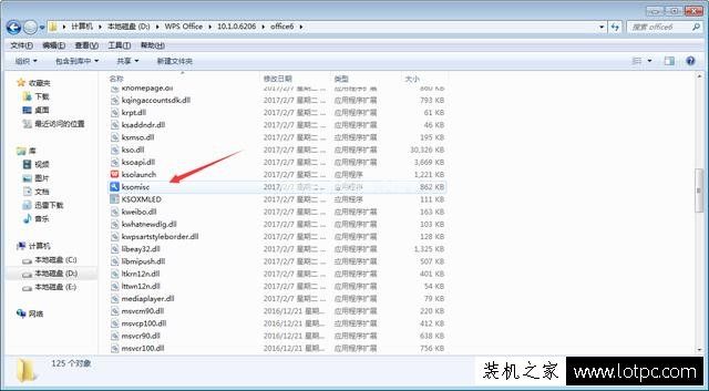 如何彻底关闭wps  Office的广告推送 去除wps  Office的广告推送方法