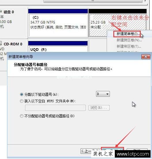 C盘空间不足怎么扩大？不影响系统的情况下扩大C盘空间的方法