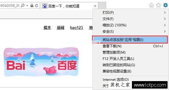 既实用又方便！Win10系统开始菜单中添加常用网站教程