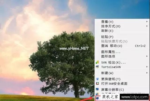 教你如何更改电脑字体 更换Win7电脑字体方法