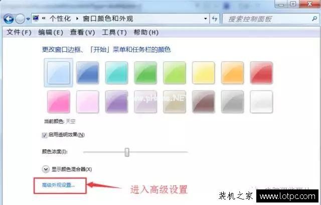 教你如何更改电脑字体 更换Win7电脑字体方法