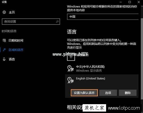 Win10系统自带输入法怎么卸载 Win10系统卸载微软自带输入法的方法