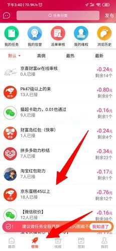 爱淘金叠蛋糕方法图1