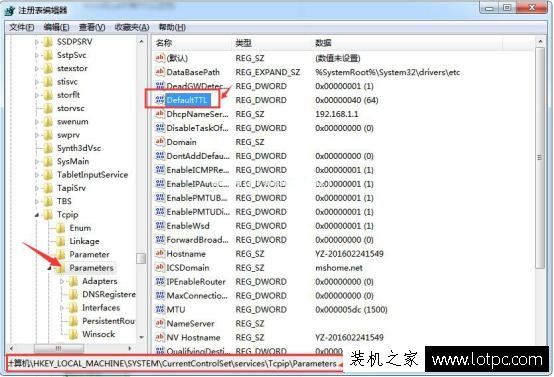 一个简单的优化网速方法，以提高Windows7系统电脑网速教程