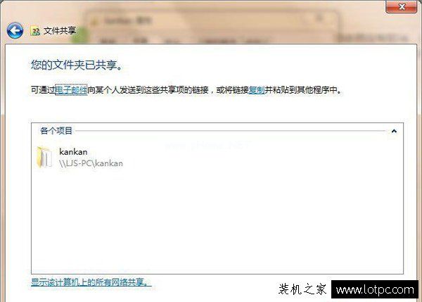 Win7如何取消共享文件夹上的小锁图标？文件夹有锁图标怎么去掉？