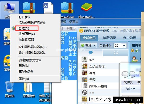 Win7系统怎么合并硬盘分区？Win7系统合并硬盘分区的图文教程