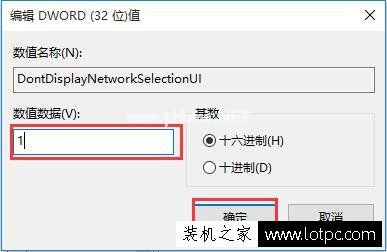 Win10如何移除锁屏界面网络图标 Win10去除锁屏界面网络图标教程