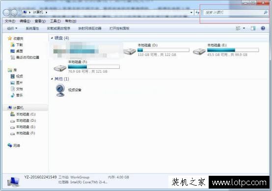 电脑技巧：Win7不建立索引的情况下如何快速查找文件？