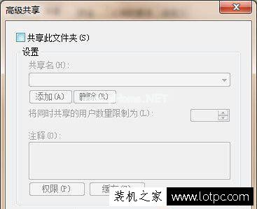 Win7如何取消共享文件夹上的小锁图标？文件夹有锁图标怎么去掉？