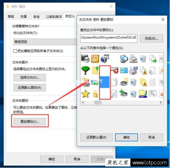 让你的电脑文件夹变透明！Win10电脑创建透明文件夹的方法