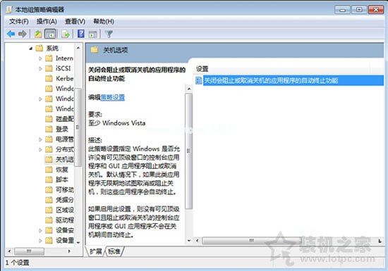 Win7系统如何加快关机速度？Win7系统电脑提升关机速度的方法