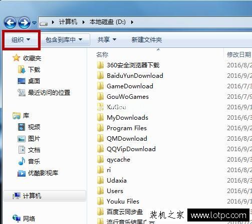 Win7如何隐藏文件或者文件夹及查看被隐藏的文件或者文件夹