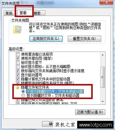 Win7如何隐藏文件或者文件夹及查看被隐藏的文件或者文件夹