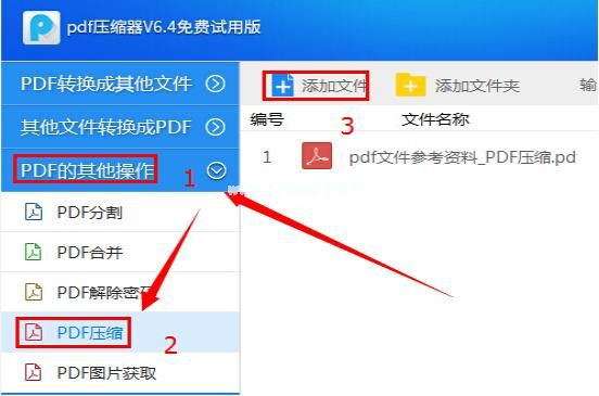 pdf文件太大怎么变小 pdf文件过大怎么压缩大小