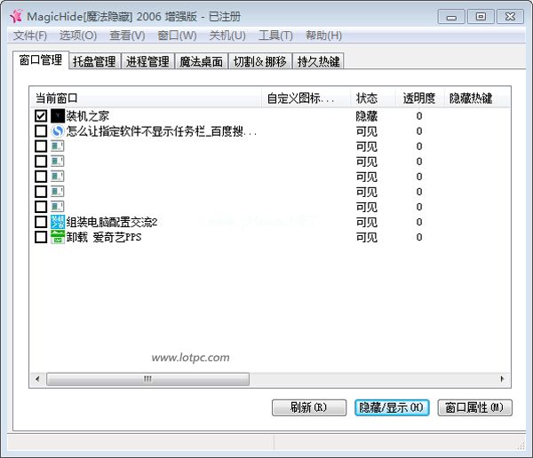 怎么让指定打开的软件不显示任务栏 隐藏任务栏指定图标解决方法