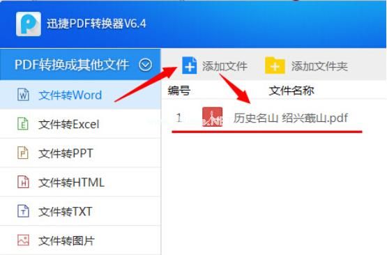 如何将excel表格转换成word表格