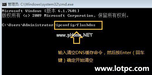 怎么清除DNS缓存 利用命令行清理dns缓存方法