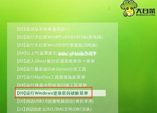 Win7系统电脑开机密码忘记了怎么办 win7系统电脑开机密码怎么破解