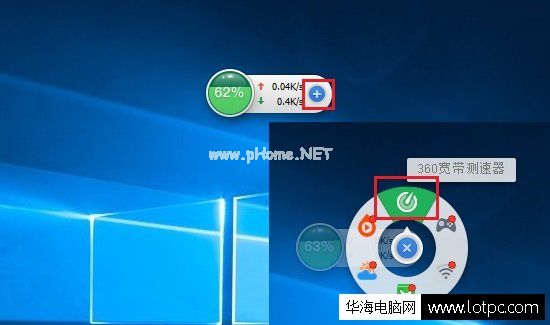 Win10怎么测试网速