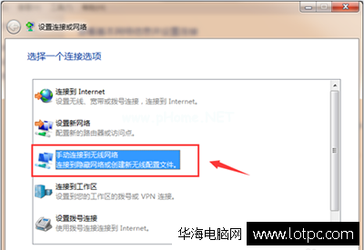 手动连接到网络