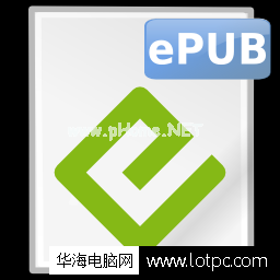 epub是什么文件的小知识