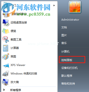 win10系统的Telnet命令不可用怎么解决