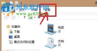 win8系统怎么查看电脑中的隐藏文件