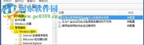 win7系统如何启用开机记录电脑功能