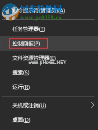 win8系统如何关闭语音识别功能