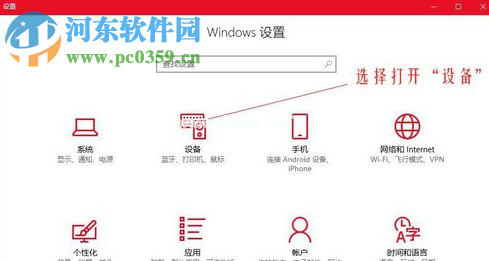 win10系统中怎么调整鼠标箭头的dpi数值