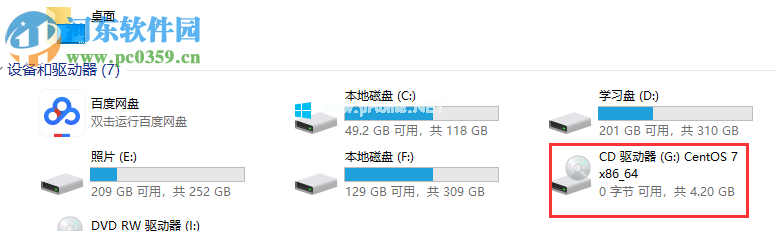 win7系统如何打开ISO系统镜像文件