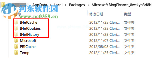 win8系统如何删除占用磁盘空间的缓存文件