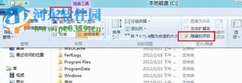 win8系统怎么查看电脑中的隐藏文件