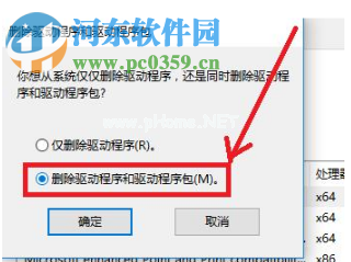 win10系统连接打印机之后蓝屏重启怎么办