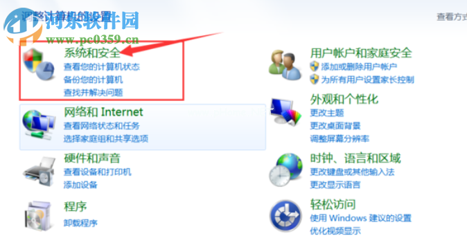 win7系统在更新过程中卡住不动了怎么办