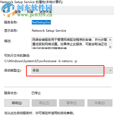 win10系统以太网属性界面显示空白怎么办