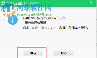 win7系统的电脑桌面图标受到损坏要如何修复