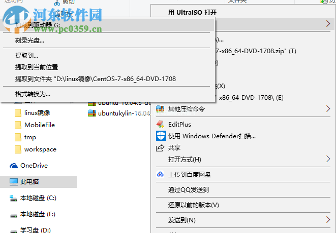 win7系统如何打开ISO系统镜像文件