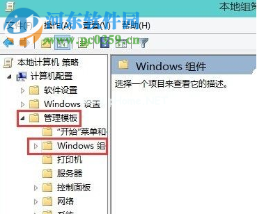 win8系统自带的杀毒软件如何关闭