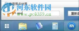 win7系统如何启用开机记录电脑功能