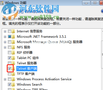 win10系统的Telnet命令不可用怎么解决