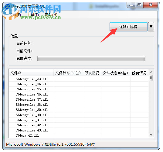 win10系统在使用桌面应用时提示错误代码0xc000007b怎么办